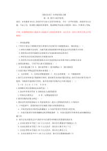 报关实务第1章练习题