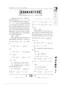 裂项相消法的八大类型