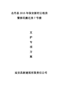 7#深基坑支护专项施工方案