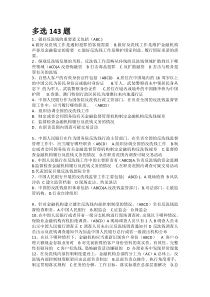 反洗钱题库