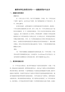 专业课程设计I报告-B09040218