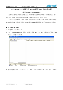 Kepserver-for-Siemens-S7-300-PLC