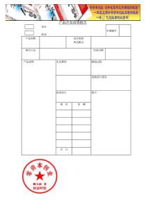 产品开发成果报告