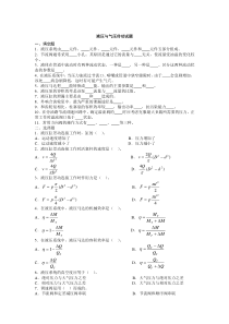 液压与气压传动模拟试卷及答案1