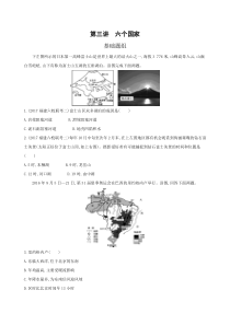 2019版高中地理：第十六单元-世界地理-第三讲-六个国家-Word版含答案