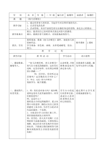 2015年浙美版小学美术二年级下册教案《春天在哪里》