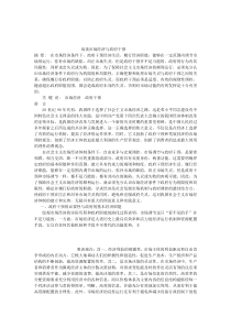 浅谈市场经济与政府干预