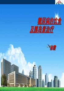 妊娠期糖尿病的管理