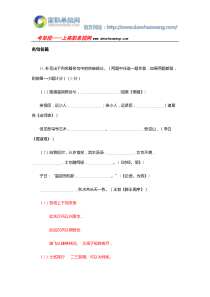 2016江西单招测试题语文知识点-名句名篇