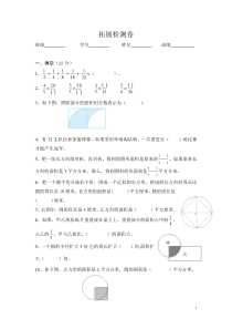 苏教版五年级下册解决问题策略的试卷