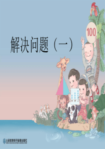 一下解决问题找多余条件()
