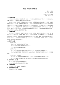 用公式计算数据