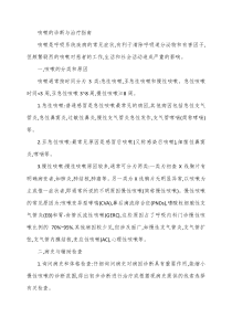 2017年咳嗽的诊断与治疗指南