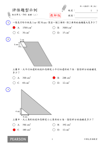 习作-新一代数学(第二版)