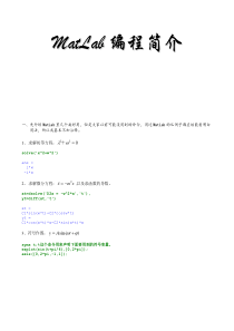 非线性动力系统-MatLab编程简介