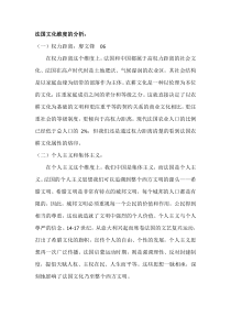 法国文化维度的分析