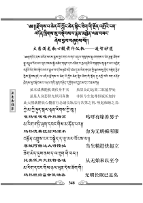 龙钦心髓前行仪轨·遍智妙道(藏汉对照)