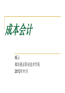 产品成本核算的分步法
