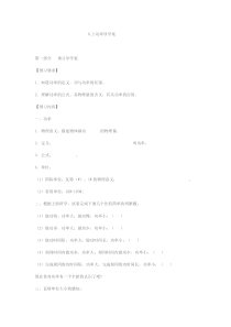 功率导学案全面版