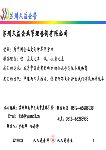 产品成本计算[1]1