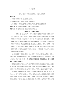 道士塔学案(教师版)[1]