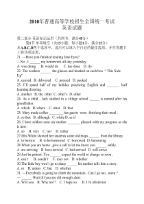 2010年高考试题——英语(全国卷I)解析版