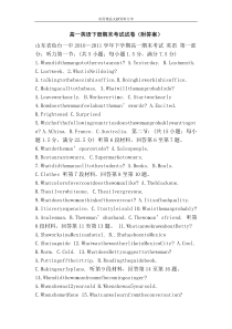 高一英语下册期末考试试卷(附答案)