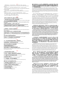 21世纪英语3翻译
