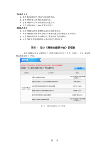 实验报告五