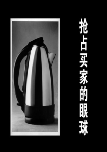 产品拍摄及后期图片处理