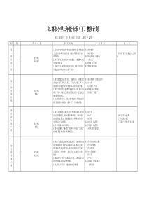全新苏少版音乐三年级下册教学计划