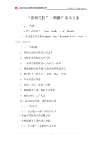 嘉利005推广文案