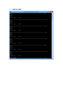 A-star-算法-八数码问题-C++-报告+代码+详细注释