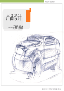 产品文本的基本语境