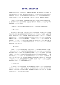 建材导购培训