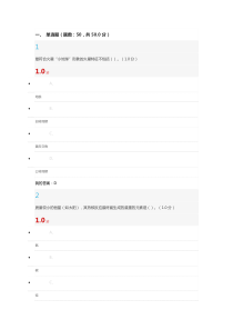 2016星海求知期末试题及答案(100道)