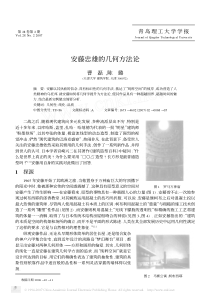 安藤忠雄的几何方法论