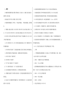 PLC试题库及答案