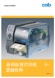 产品标志与条码辨