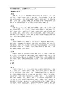 四六级翻译练习题