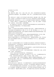 《孕妇怀孕十月食谱完全手册》(最新完整版)