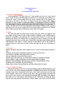 The-Rape-of-the-Lock-夺发记-赏析