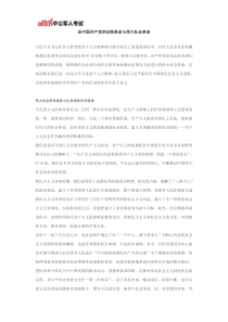 论中国共产党的自我革命与伟大社会革命