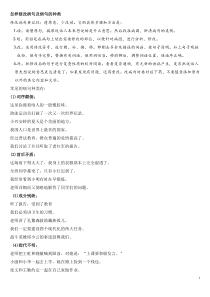 怎样修改病句及病句的种类