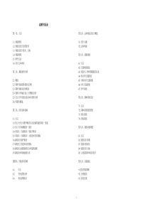 长江大学校园规划说明书