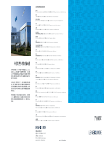产品概览