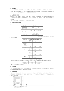 产品概述
