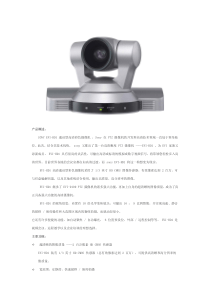 产品概述：SONYEVI-HD1通讯型高清彩色摄像机，