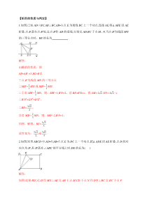 中考专题图形与几何(矩形)