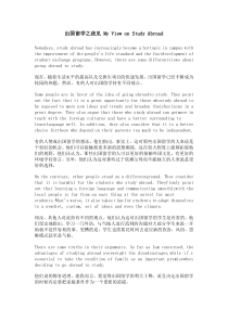 出国留学之我见-My-View-on-Study-Abroad